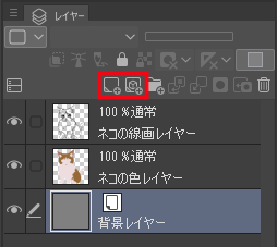 レイヤーの追加方法の画像