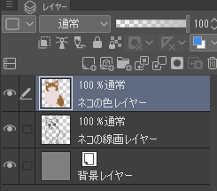 レイヤー参考イラスト用のネコ