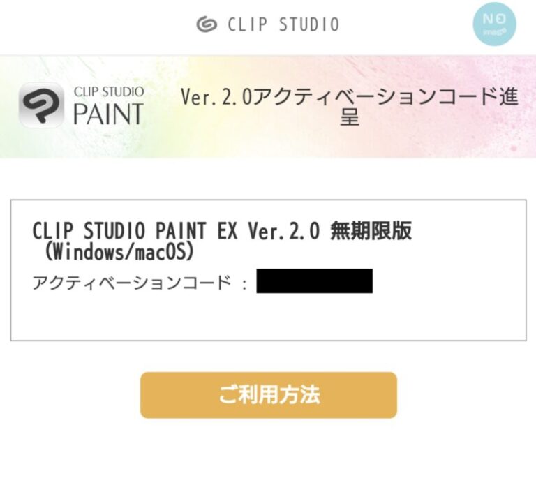 クリスタのアップデート、ダウングレード、バージョン確認などバージョン情報まとめ～CLIP STUDIO PAINTの操作方法～ あきとのぶろぐ