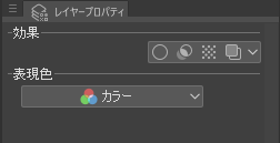 レイヤープロパティパレットの参考画像