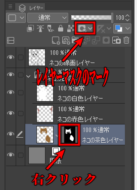 レイヤーマスクの操作方法