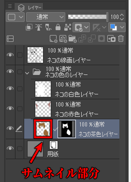 レイヤーマスクの操作方法